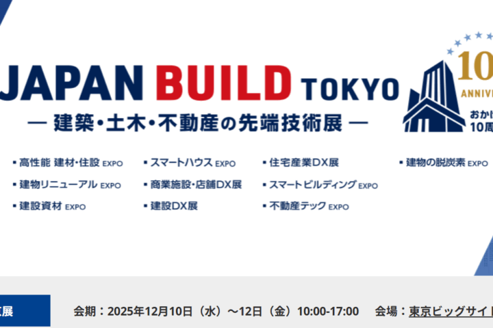 東京ビッグサイトに出展いたします！【タイト・モールド工法】