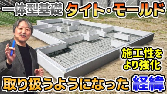 YouTube タイトモールドチャンネルをご覧くださいませ